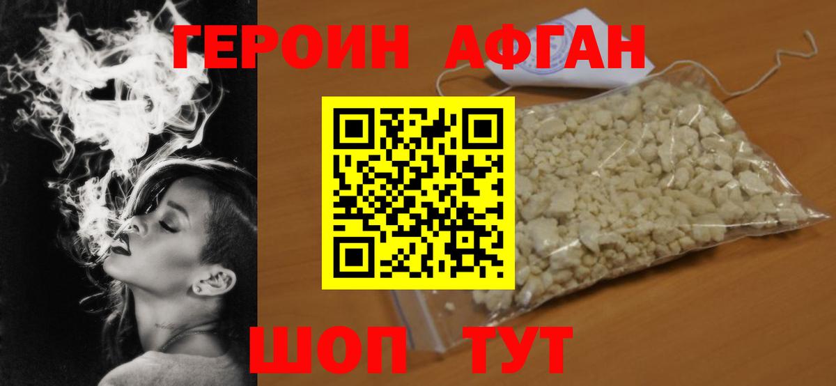 Соликамск  ГЕРОИН Heroin  Вход с VPN 